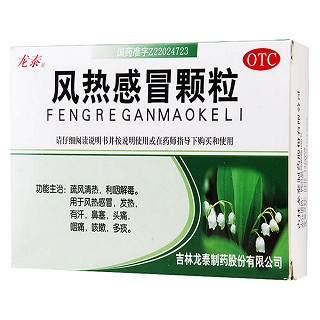 风热感冒颗粒(龙泰)