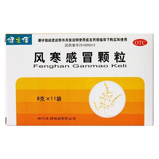 风寒感冒颗粒( 禾润)