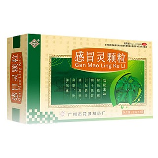 感冒灵颗粒(花)