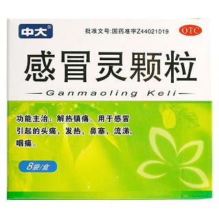 感冒灵颗粒(新峰)
