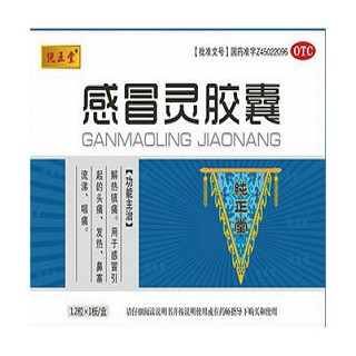 感冒灵胶囊(纯正堂)