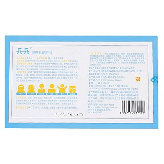 兵兵退热贴(儿童装)