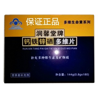 润馨堂 钙铁锌硒多维片(润馨堂)