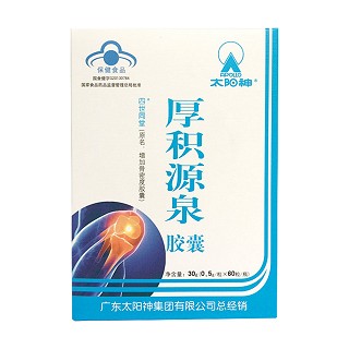 厚积源泉胶囊(天地健)