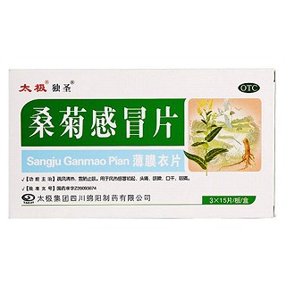 桑菊感冒片(太极绵阳)