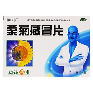桑菊感冒片(葵花药业)