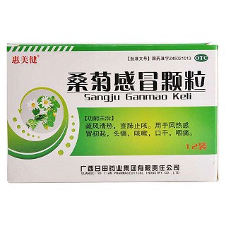 桑菊感冒颗粒(日田药业)