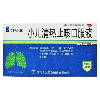 小儿清热止咳口服液(太龙)