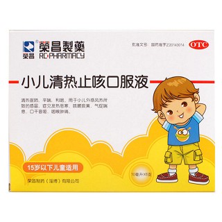 小儿清热止咳口服液(荣昌)