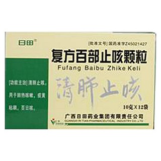 复方百部止咳颗粒(日田药业)