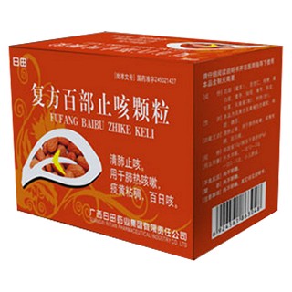 复方百部止咳颗粒(日田药业)
