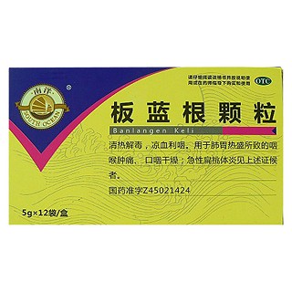板蓝根颗粒(日田药业)