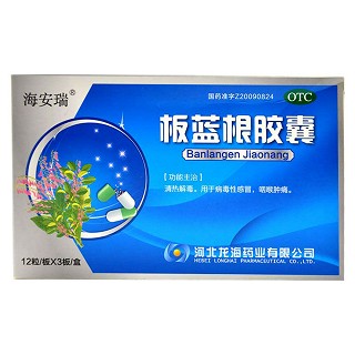 板蓝根胶囊(龙海)
