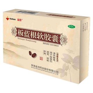 板蓝根软胶囊(金鸿)