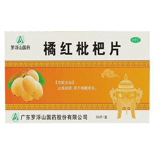 橘红枇杷片(罗浮山)