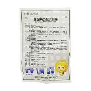 康妇消炎栓功效作用厂家