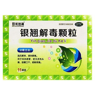 银翘解毒颗粒(圣民)