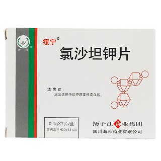 氯沙坦钾片(缓宁)