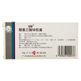 醋氨己酸锌胶囊价格