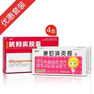 盆腔炎套装(远程)