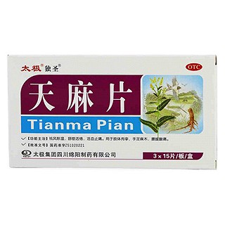 天麻片(太极绵阳)