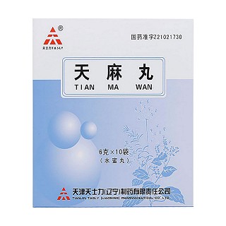 天麻丸(天士力)