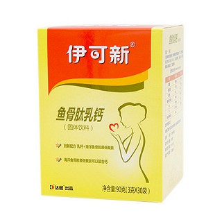 鱼骨肽乳钙(葡萄王)