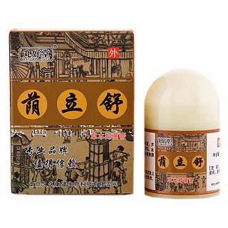 丸好堂 荫立舒草本抑菌膏(久久康健)