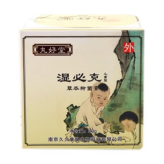 丸好堂 湿必克草本抑菌膏 儿童型(久久康健)