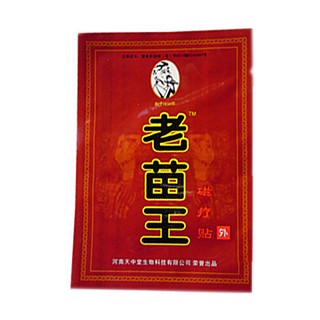 天中堂 老苗王磁疗贴(天中堂)