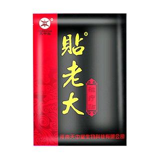 天中堂 贴老大磁疗贴(天中堂)