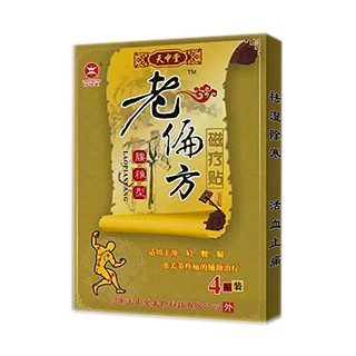 天中堂 老偏方磁疗贴 腰椎型(天中堂)
