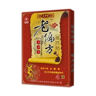 天中堂 老偏方磁疗贴 肩周型(天中堂)