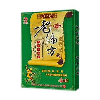 天中堂 老偏方磁疗贴 关节疼痛型(天中堂)