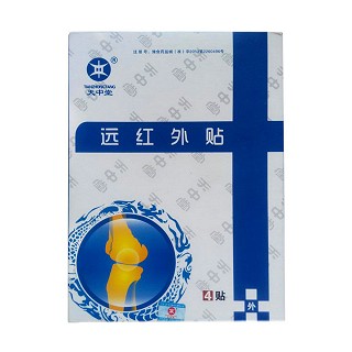 天中堂 远红外贴(天中堂)