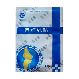 天中堂 远红外贴(天中堂)