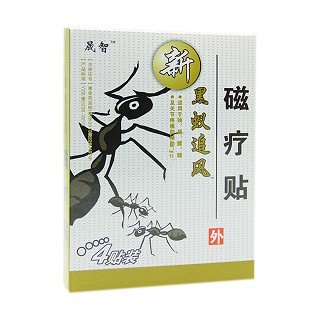 天中堂 晟智 新黑蚁追风 磁疗贴(天中堂)
