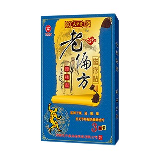 天中堂 老偏方磁疗贴 颈椎型(天中堂)