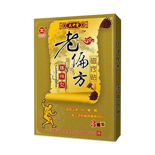 天中堂 老偏方磁疗贴 腰椎型(天中堂)