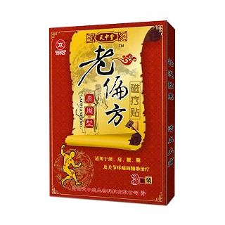 天中堂 老偏方磁疗贴 肩周型(天中堂)
