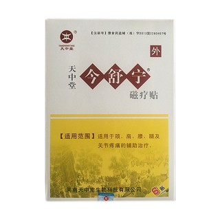 天中堂 今舒宁磁疗贴(天中堂)