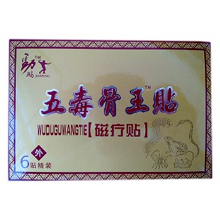 天中堂 五毒骨王贴 磁疗贴(天中堂)