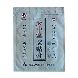天中堂 老贴膏 磁疗贴(天中堂)