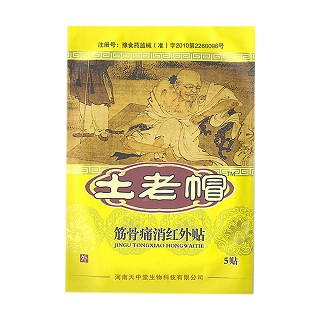天中堂 土老帽 筋骨痛消红外贴(天中堂)