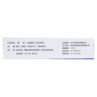 盐酸小檗胺片(可济生白片)