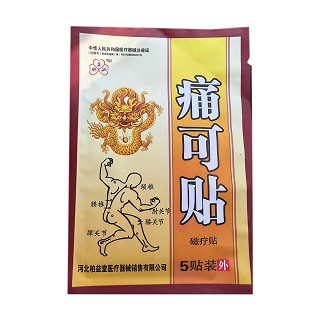 天中堂 痛可贴 磁疗贴(天中堂)