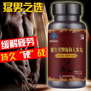 修正 海狗人参丸60粒 缓解体力疲劳(正康)