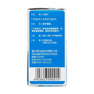 开塞露(10ml*2支)