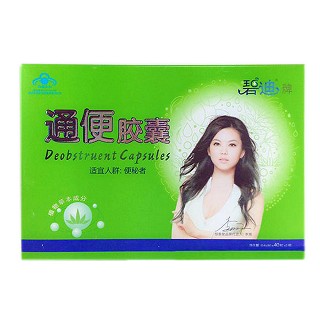 恒春堂 碧迪牌 碧迪胶囊(恒春堂)