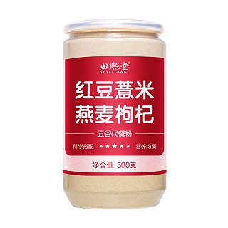 世熙堂 红豆薏米燕麦枸杞粉(汇丰)